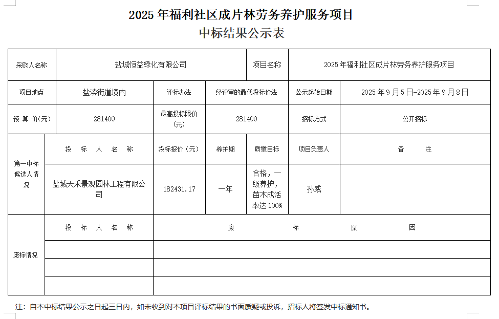 wechat_2025-09-05_162151_582.png