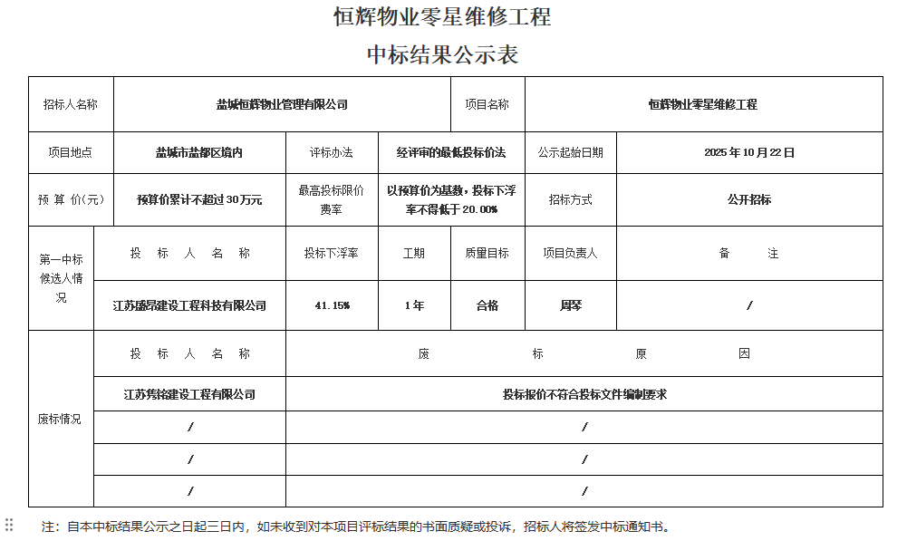 ҵ 2025-10-22 165427.png